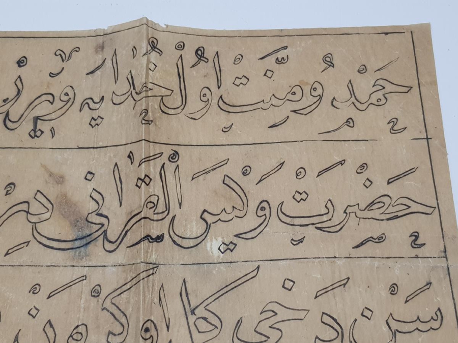 OSMANLICA EL YAZMA HAT LEVHA