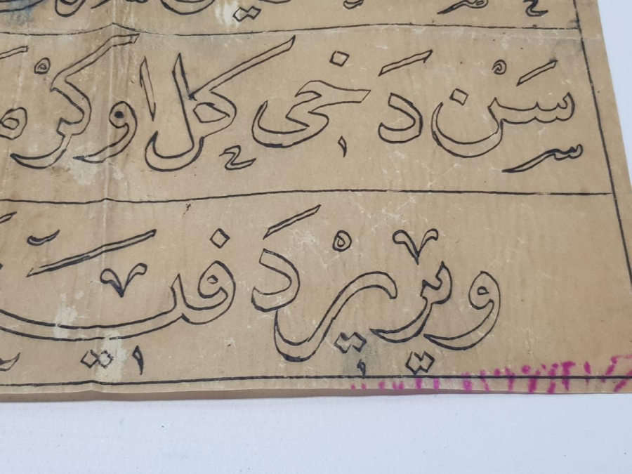 OSMANLICA EL YAZMA HAT LEVHA