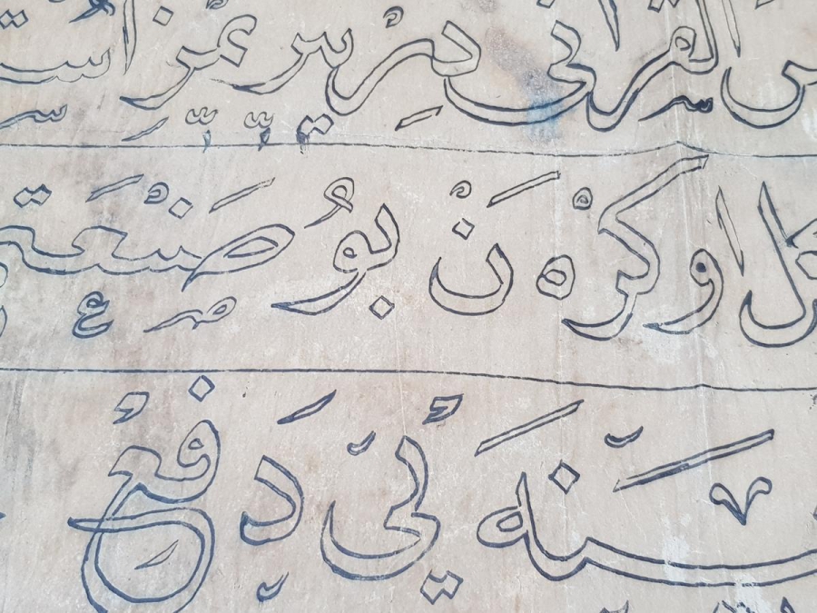 OSMANLICA EL YAZMA HAT LEVHA