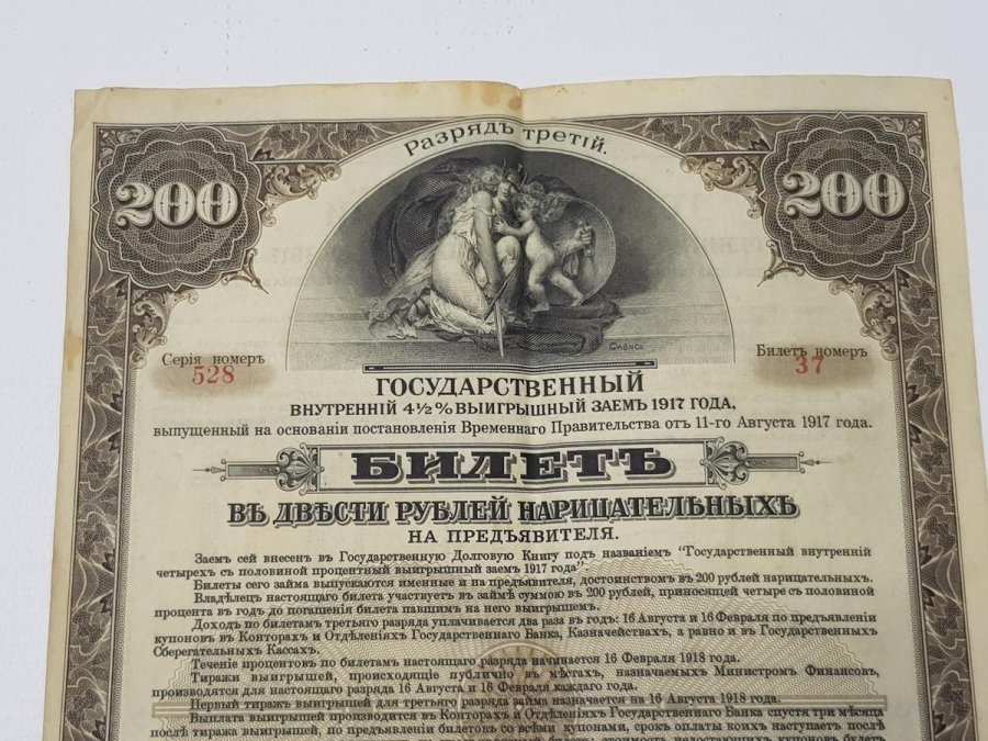 1917 RUSYA SİBİRYA 200 RUBLE NADİR KAĞIT PARA