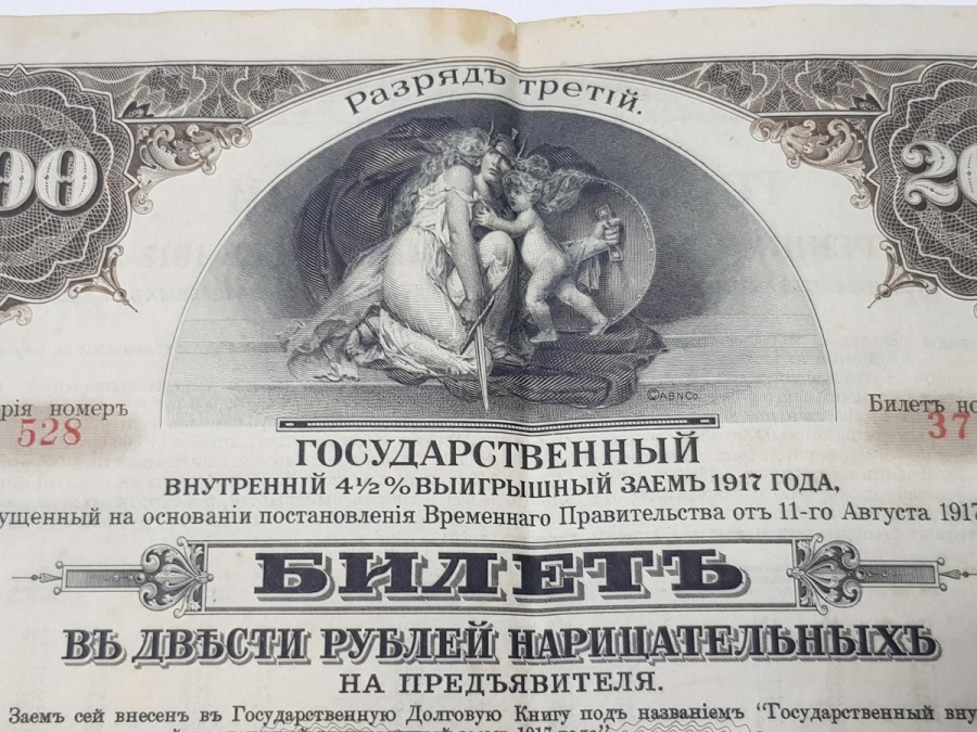 1917 RUSYA SİBİRYA 200 RUBLE NADİR KAĞIT PARA