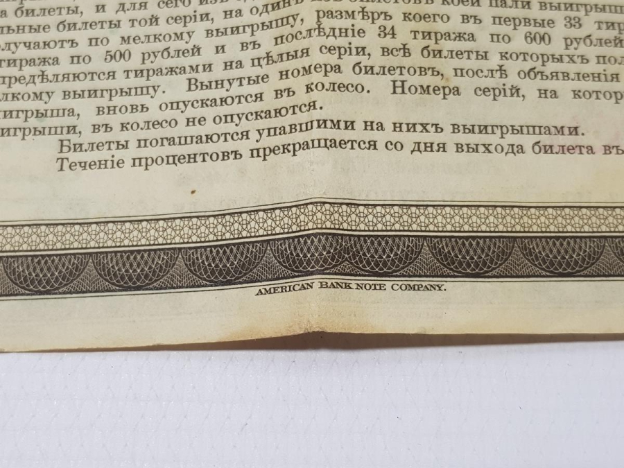 1917 RUSYA SİBİRYA 200 RUBLE NADİR KAĞIT PARA