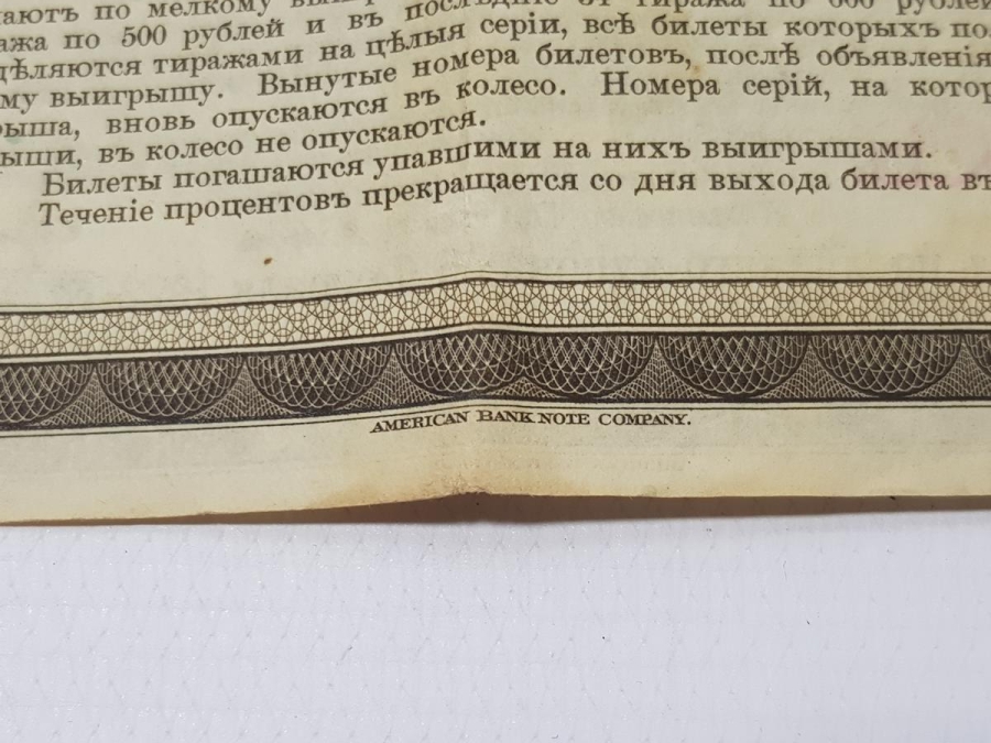 1917 RUSYA SİBİRYA 200 RUBLE NADİR KAĞIT PARA