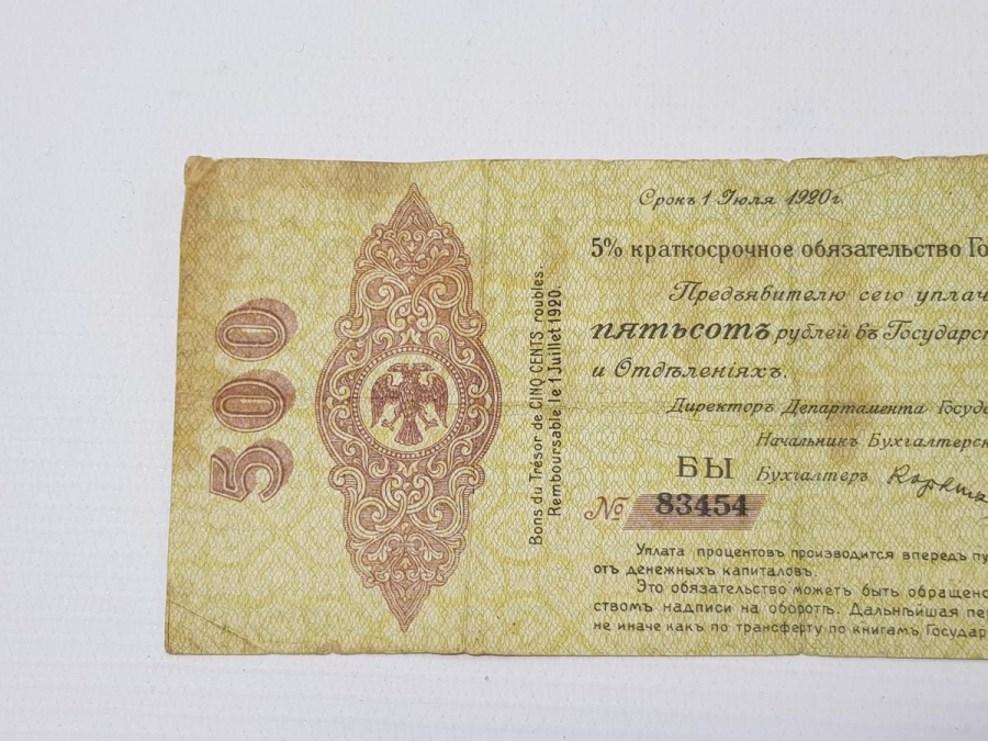 1919 - 1920 TARİHLİ RUSYA 500 RUBLE KAĞIT PARA