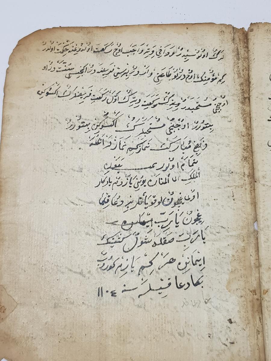 1690 TARİHLİ OSMANLICA EL YAZMA ESER