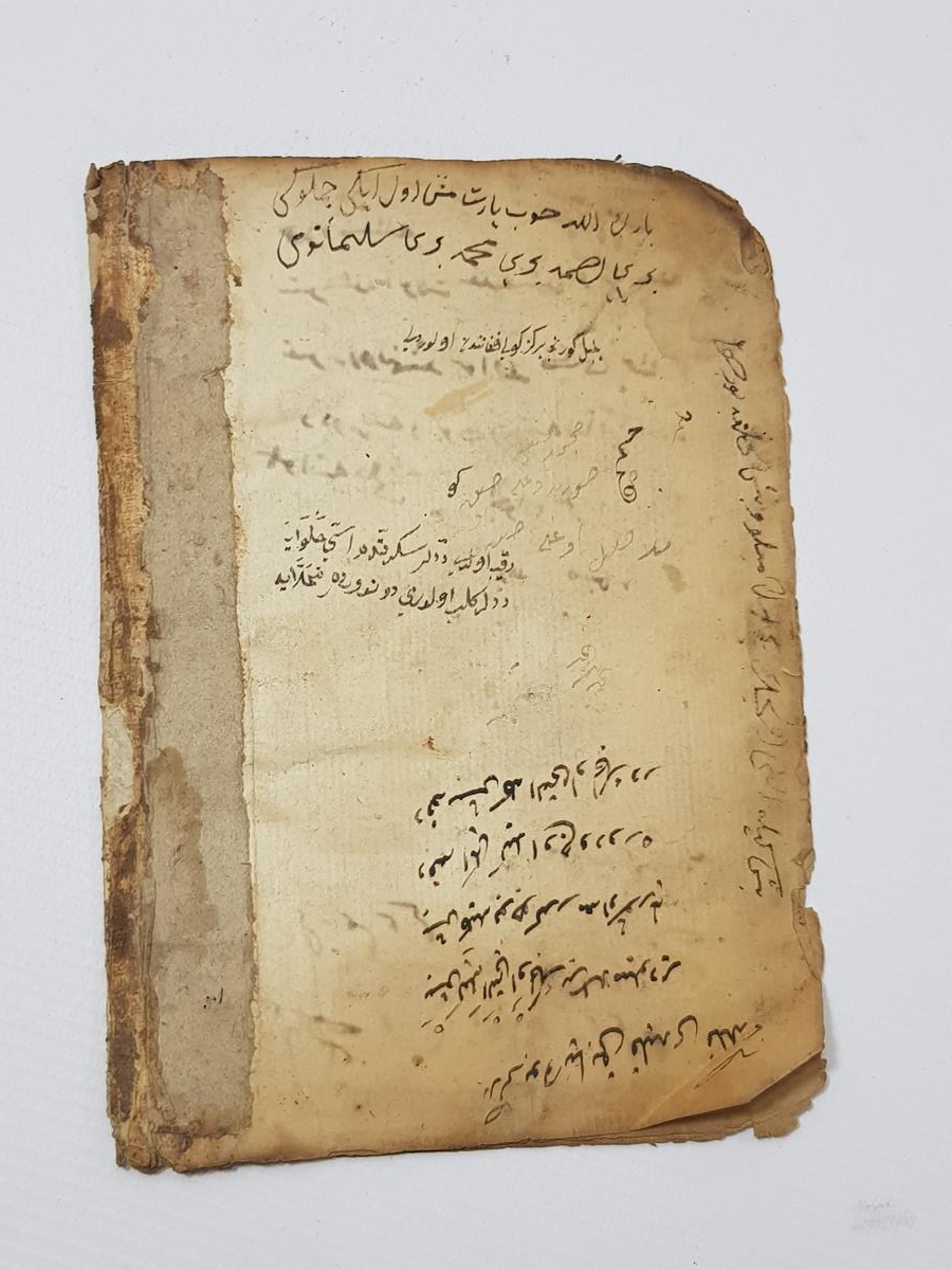 1690 TARİHLİ OSMANLICA EL YAZMA ESER