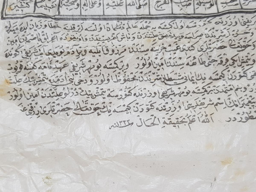 OSMANLI DÖNEMİ 1907 TARİHLİ HİLYE-İ ŞERİF