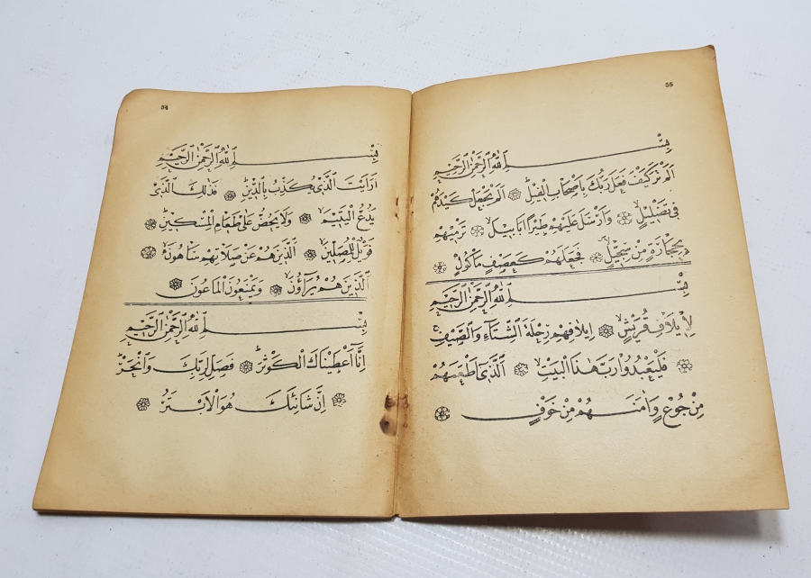 1963 BASIMI KUR'AN ANAHTARI İSİMLİ ELİF BA KİTABI