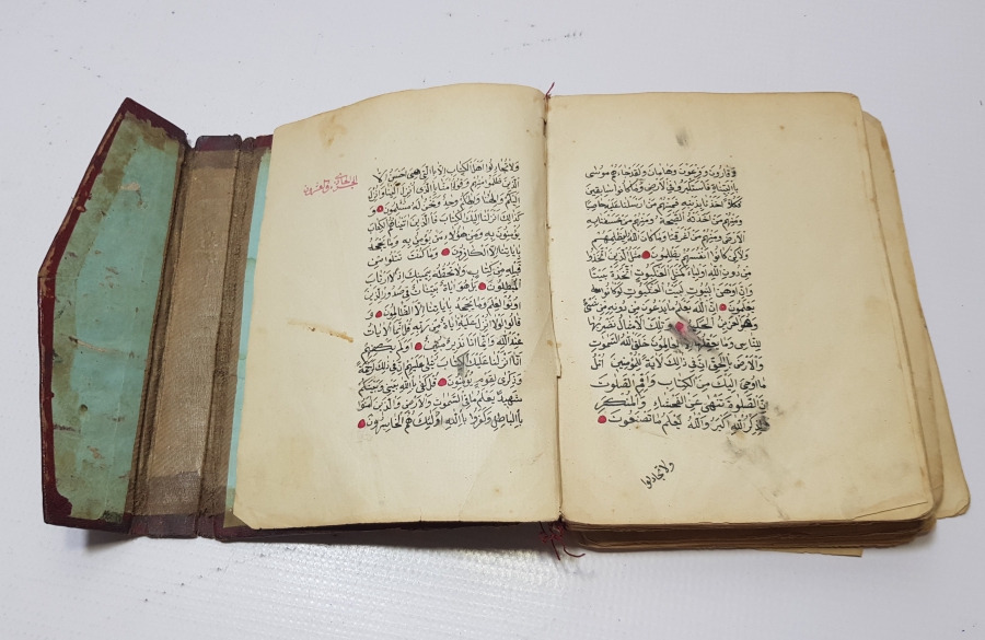 OSMANLI DÖNEMİ EL YAZMA KUR'AN-I KERİM MUSHAFI