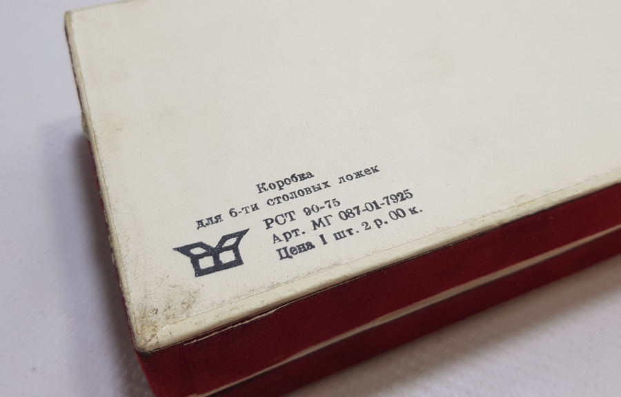 ORİJİNAL KUTUSUNDA SOVYET RUSYA YAPIMI GÜMÜŞ KAPLAMA ÇATAL TAKIMI