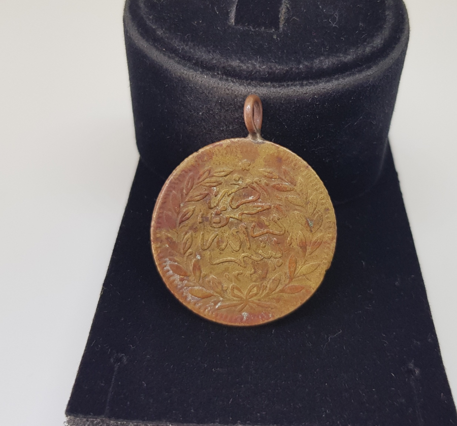 2. MEŞRUTİYET DÖNEMİ NADİR MADALYA