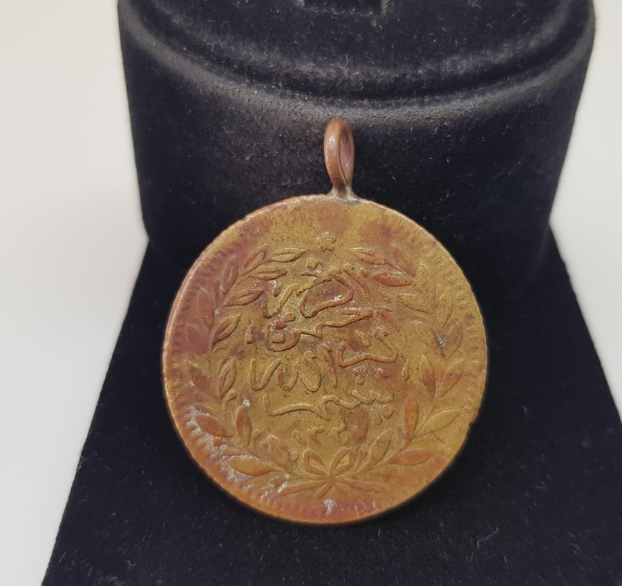 2. MEŞRUTİYET DÖNEMİ NADİR MADALYA
