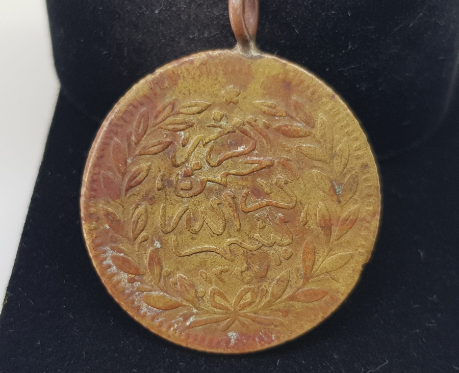 2. MEŞRUTİYET DÖNEMİ NADİR MADALYA