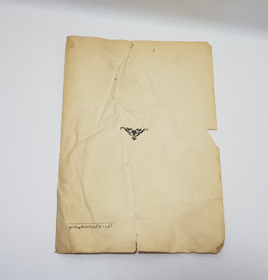 TÜRKİYE CUMHURİYETİNİN İLK RESMİ GAZETESİ - CERİDE-İ RESMİYYE GAZETESİ