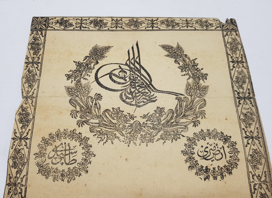 ABDÜLAZİZ HAN DÖNEMİ SARAYDAN VERİLMİŞ EL YAZMA NADİR SENEDİ HAKANİ