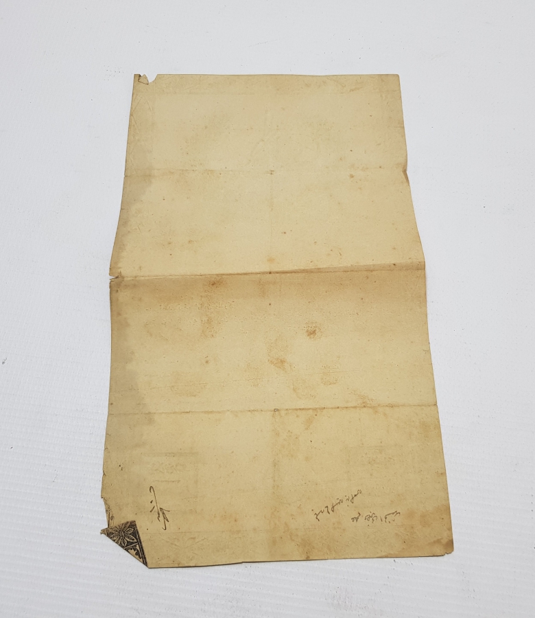 ABDÜLAZİZ HAN DÖNEMİ SARAYDAN VERİLMİŞ EL YAZMA NADİR SENEDİ HAKANİ