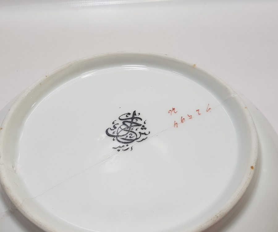 ARKASI OSMANLICA YAZILI VE ALTIN VARAKLI BÜYÜK BOY PORSELEN SALATA TABAĞI