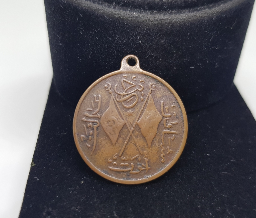 OSMANLI DÖNEMİ ÇİL KONDİSYONDA KANUNİ ESASİ MADALYASI