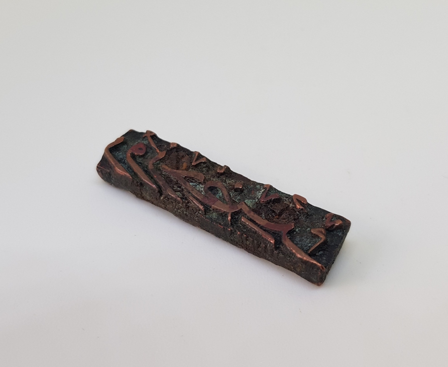 OSMANLI DÖNEMİ ÇOK NADİR EL KAZIMA TILSIM MÜHÜR