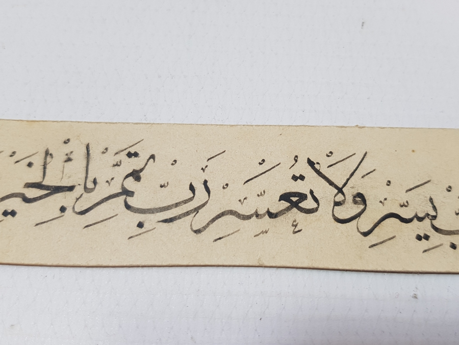 MEŞHUR HATTAT HALİM ÖZYAZICI'YA AİT EL ÇEKME HAT LEVHA