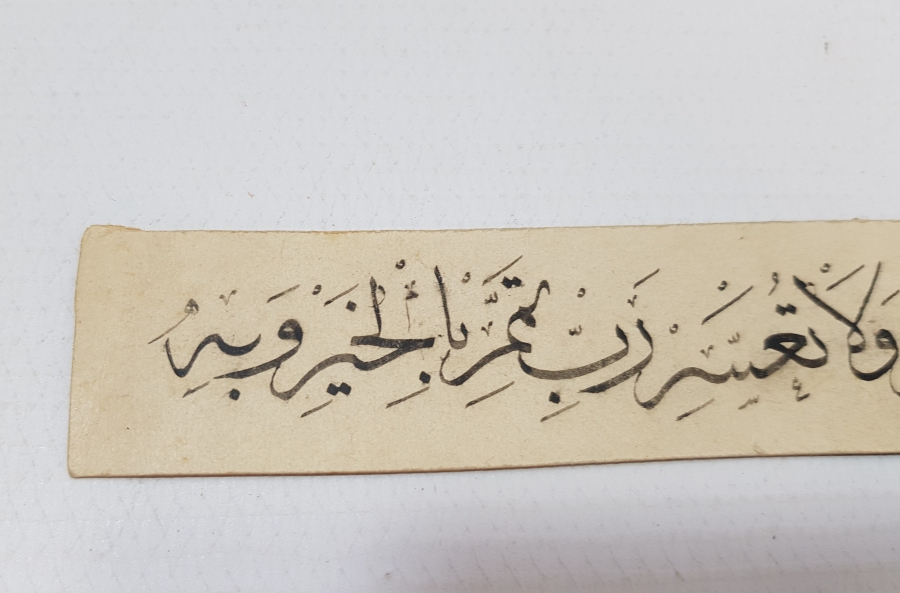 MEŞHUR HATTAT HALİM ÖZYAZICI'YA AİT EL ÇEKME HAT LEVHA