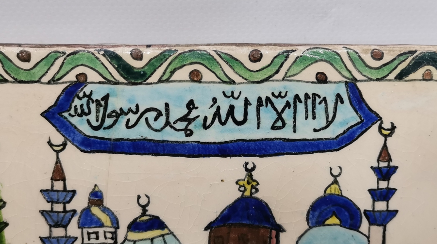 OSMANLI DÖNEMİ KABE-İ ŞERİF GÖRSELLİ KÜTAHYA İŞİ ANTİKA SERAMİK KARO