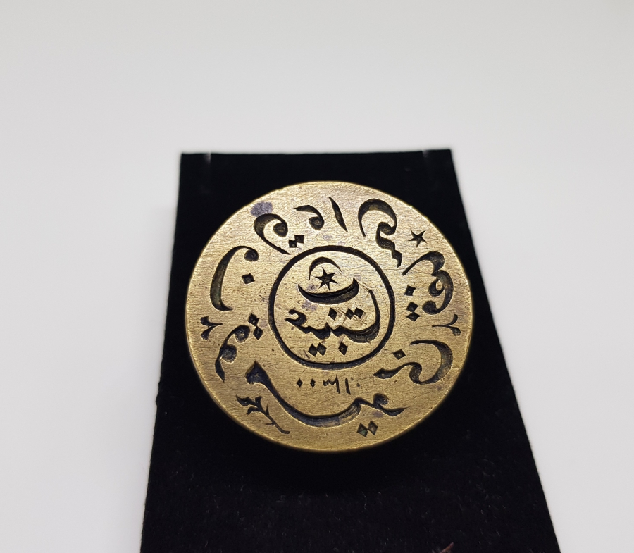 ÜZERİ AY YILDIZLI HAKKAK İŞİ EL KAZIMA EVKAF KOMİSYONU MÜHRÜ - DEVLET DAİRESİ MÜHRÜ