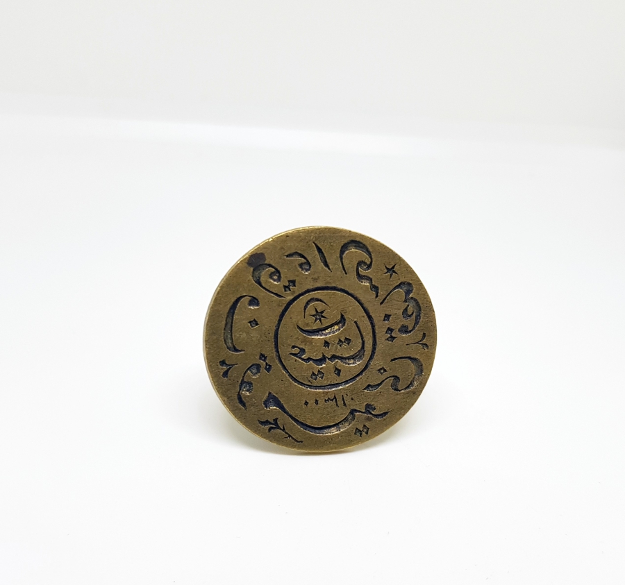 ÜZERİ AY YILDIZLI HAKKAK İŞİ EL KAZIMA EVKAF KOMİSYONU MÜHRÜ - DEVLET DAİRESİ MÜHRÜ