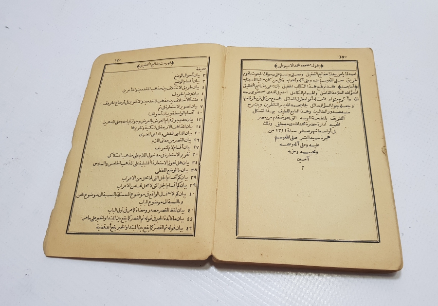 OSMANLI DÖNEMİ TAŞ BASKI KİTAB-I MÜFETTİHAL TAHKİK