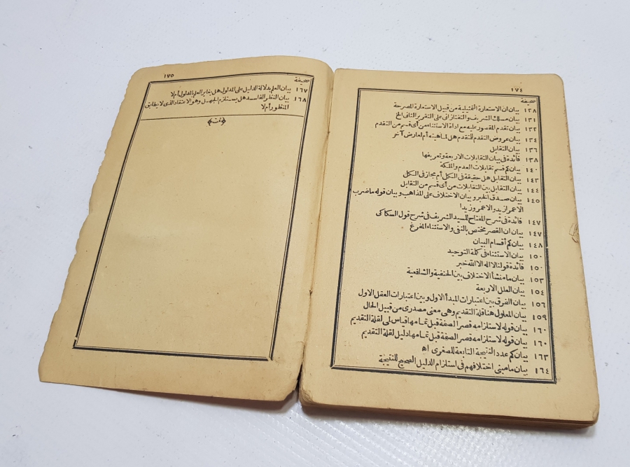 OSMANLI DÖNEMİ TAŞ BASKI KİTAB-I MÜFETTİHAL TAHKİK