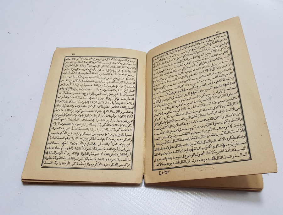 OSMANLI DÖNEMİ TAŞ BASKI KİTAB-I MÜFETTİHAL TAHKİK