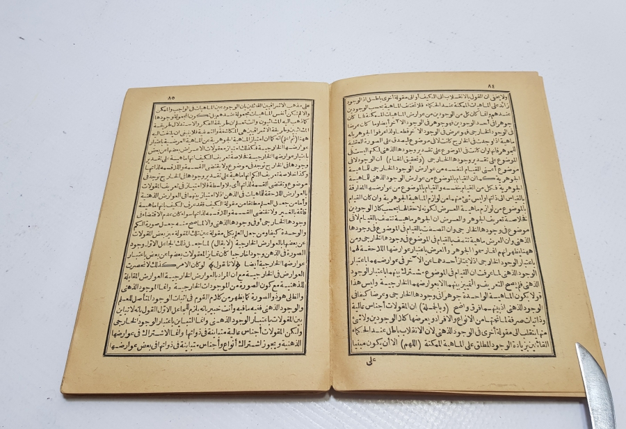 OSMANLI DÖNEMİ TAŞ BASKI KİTAB-I MÜFETTİHAL TAHKİK