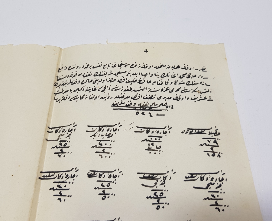 KARESİ SANCAĞI İLE İLGİLİ EL YAZMA HÜCCET - KADI KARARI