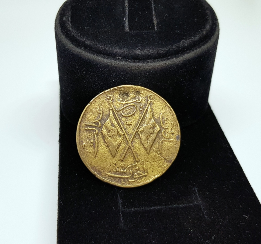 ÇOK NADİR 1. MEŞRUTİYET DÖNEMİ MADALYA