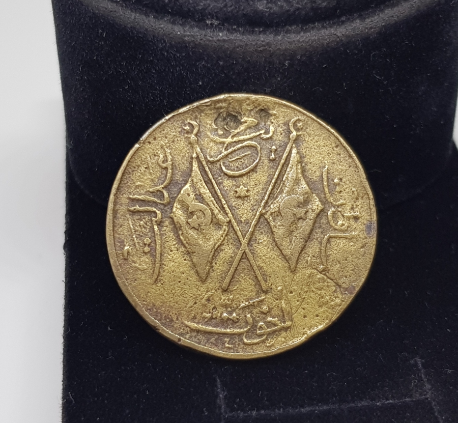 ÇOK NADİR 1. MEŞRUTİYET DÖNEMİ MADALYA