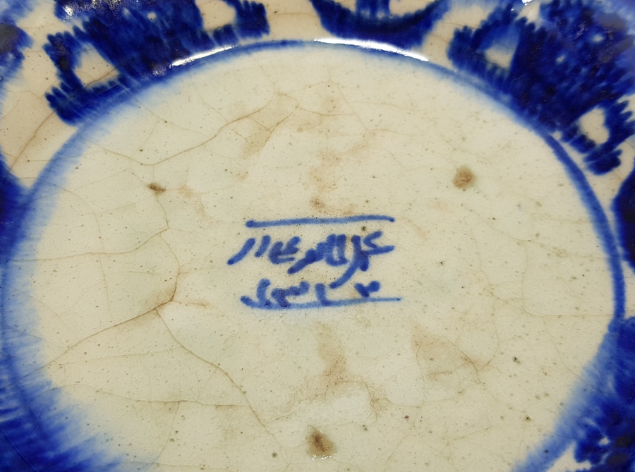 OSMANLI DÖNEMİ 1896 TARİHLİ VE OSMANLICA YAZILI SERAMİK TABAK