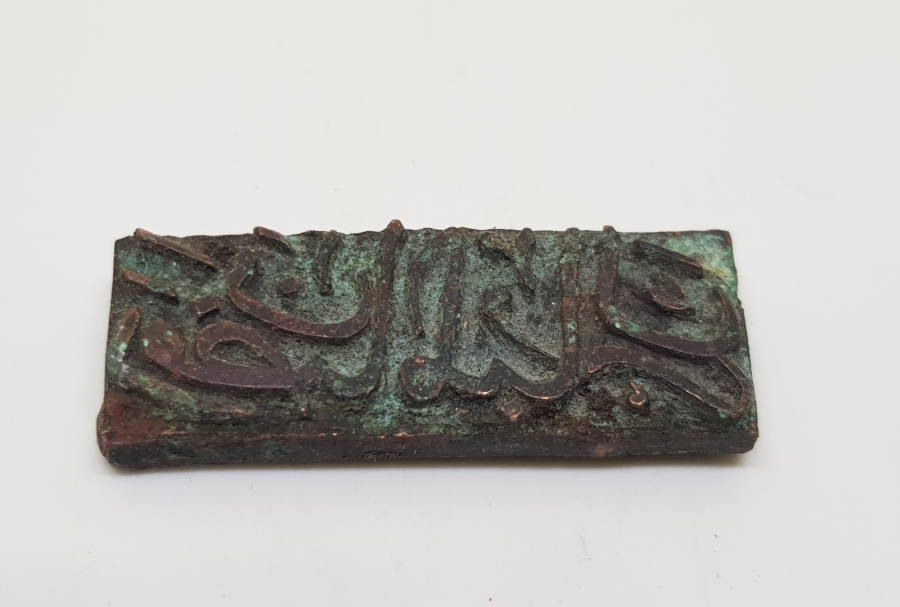 OSMANLI DÖNEMİ RAMAZAN ÜL-MÜBAREK AYI MATBAA KLİŞESİ