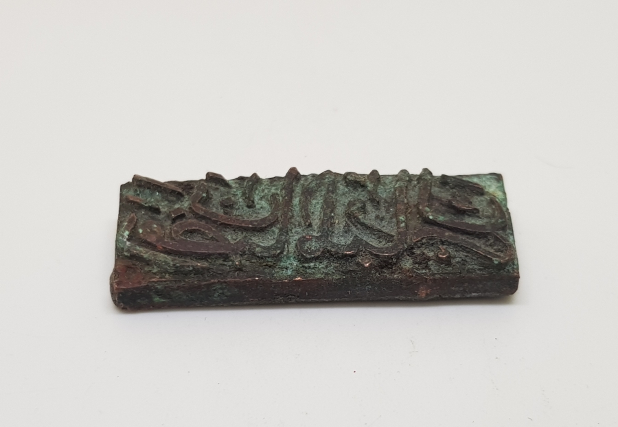 OSMANLI DÖNEMİ RAMAZAN ÜL-MÜBAREK AYI MATBAA KLİŞESİ