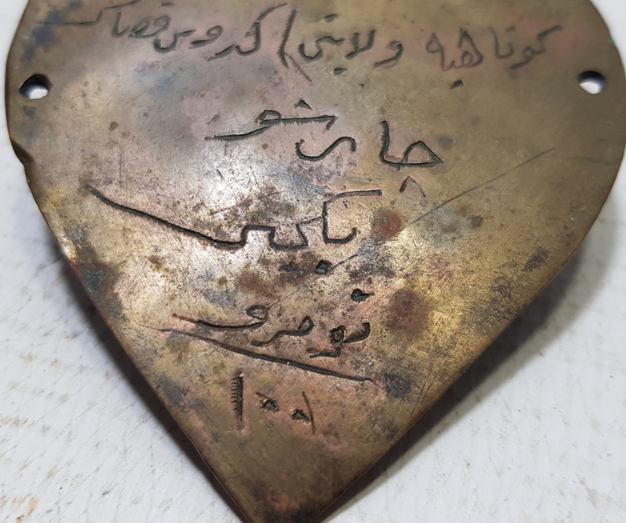 OSMANLI DÖNEMİ ÇOK NADİR BEKÇİ BRÖVESİ