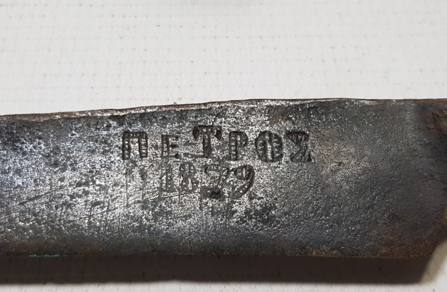 1879 TARİHLİ RUMCA YAZILI SALDIRMA