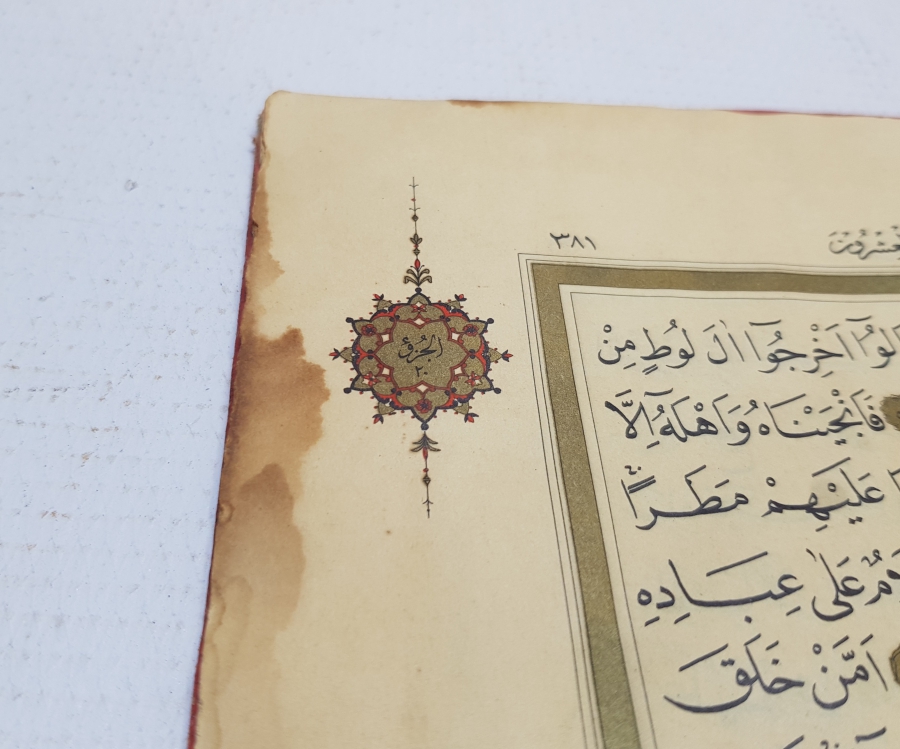 OSMANLI DÖNEMİ ALTIN VARAK DERİ CİLTLİ BASKI KUR'AN-I KERİM CÜZÜ