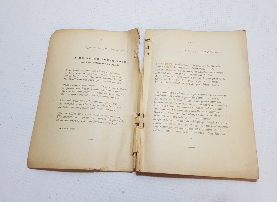 OSMANLICA KİTAP: SÜLEYMAN NAZİF - MEHMED AKİF