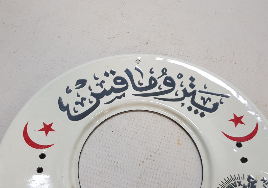 OSMANLICA PETROMAX YAZILI EMAYE SOKAK LAMBASI ALTLIĞI