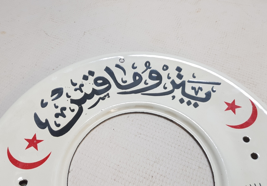 OSMANLICA PETROMAX YAZILI EMAYE SOKAK LAMBASI ALTLIĞI