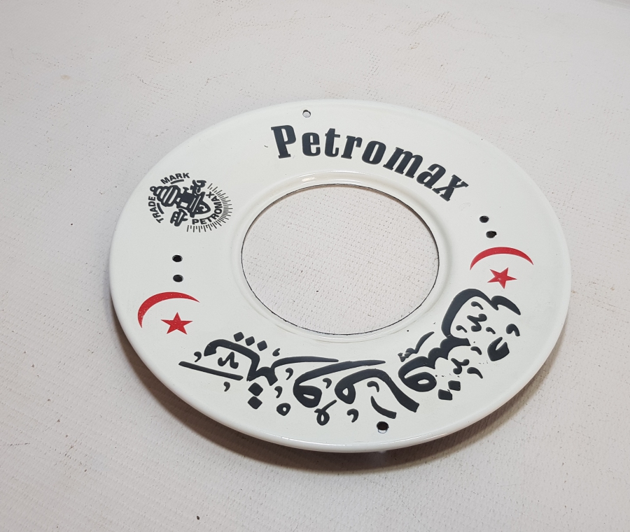 OSMANLICA PETROMAX YAZILI EMAYE SOKAK LAMBASI ALTLIĞI