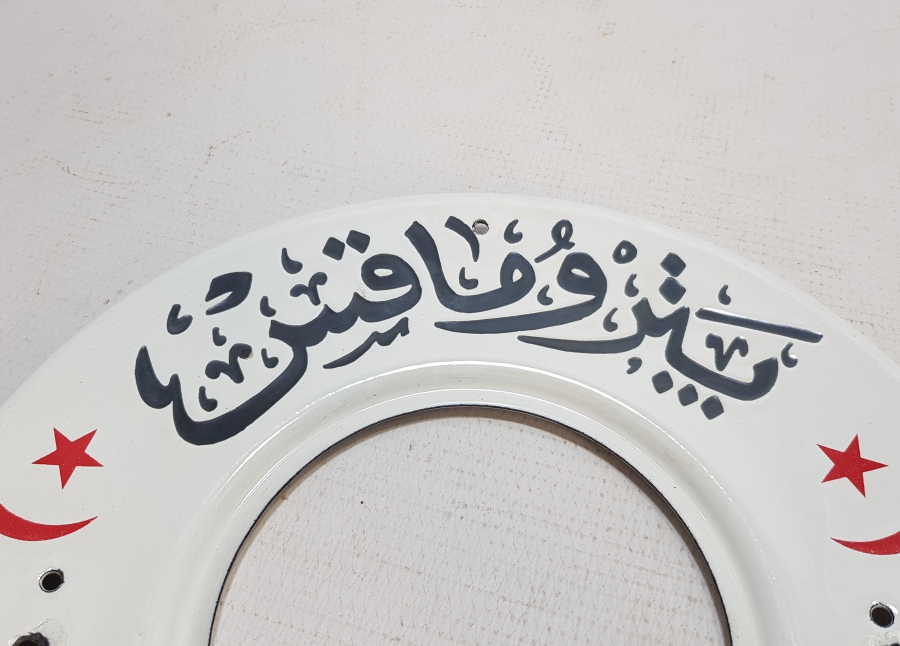 OSMANLICA PETROMAX YAZILI EMAYE SOKAK LAMBASI ALTLIĞI