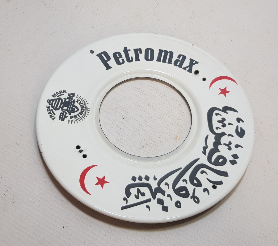 OSMANLICA PETROMAX YAZILI EMAYE SOKAK LAMBASI ALTLIĞI