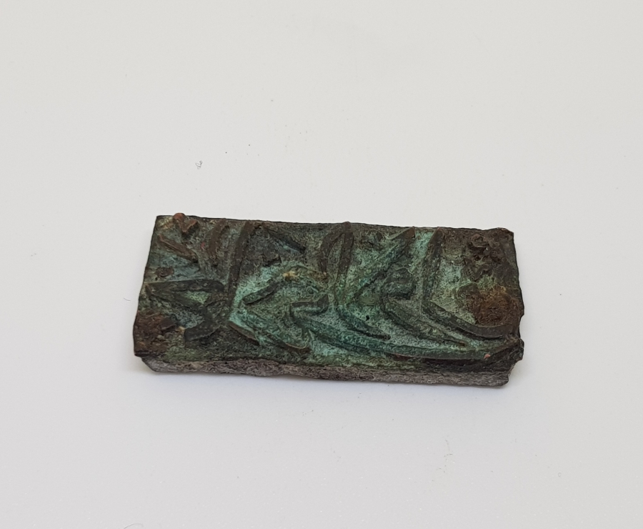 OSMANLI DÖNEMİ CEMAZİYEL-EVVEL AYI MATBAA KLİŞESİ