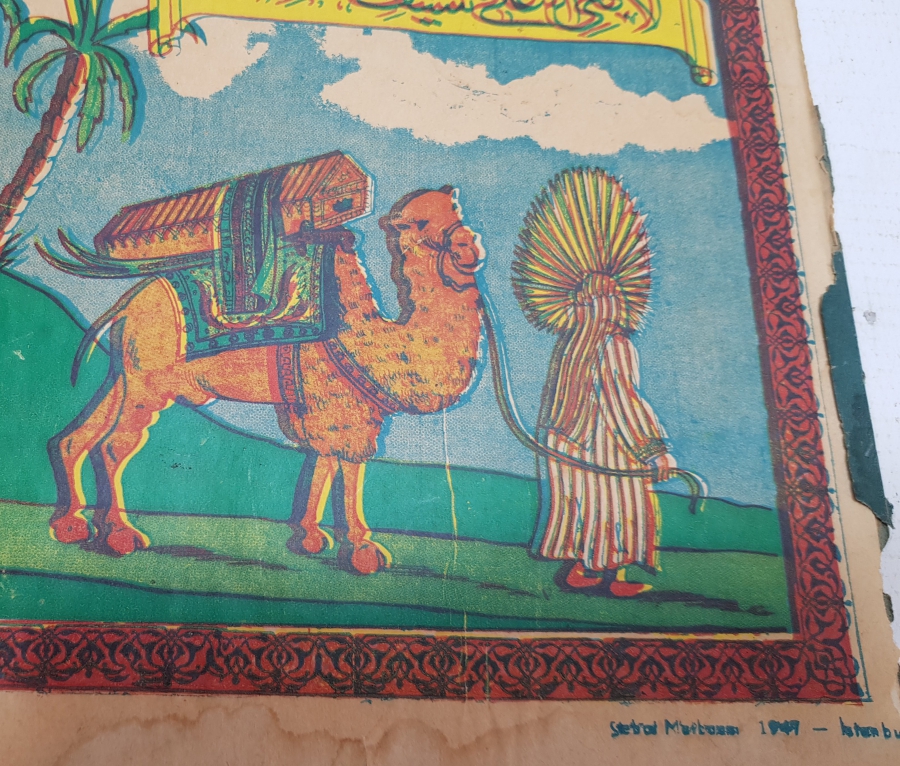 HAZRETİ ALİ'NİN KENDİ CENAZESİNİ TAŞIMASI KONULU  RENKLİ BASKI ANTİKA PANO