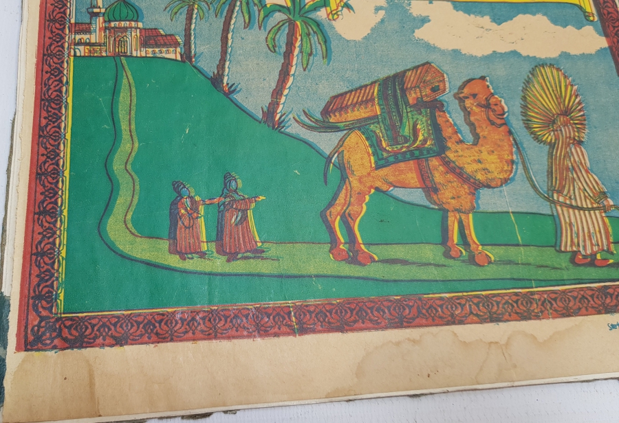 HAZRETİ ALİ'NİN KENDİ CENAZESİNİ TAŞIMASI KONULU  RENKLİ BASKI ANTİKA PANO